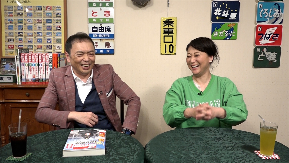 『友近・礼二の妄想トレイン』