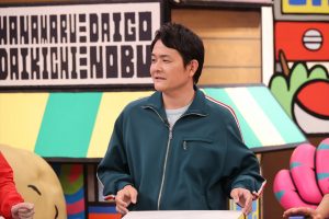 『火曜は全力！ 華大さんと千鳥くん』