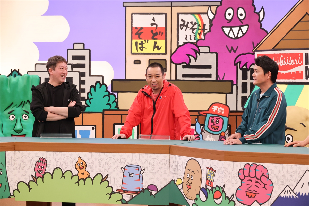『火曜は全力！ 華大さんと千鳥くん』