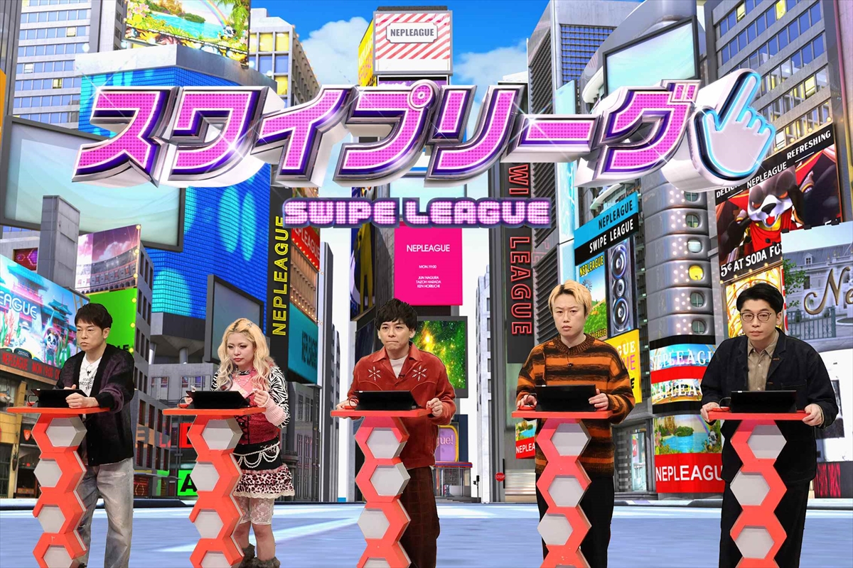 『ネプリーグSP』