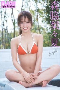 森脇梨々夏©光文社／週刊FLASH 写真◎岡本俊