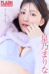 星乃まりな©光文社／週刊FLASH 写真◎佐々木大輔（SIGNO）
