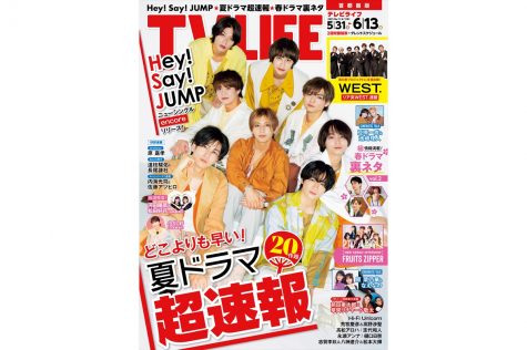 テレビライフ11号（表紙：Hey! Say! JUMP）