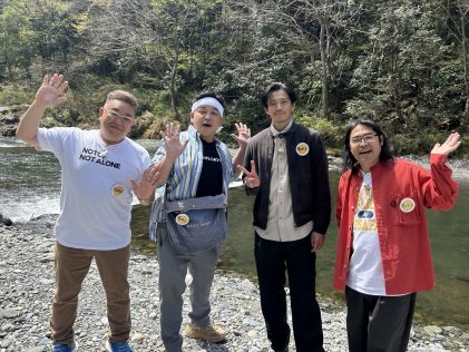 『帰れマンデー見っけ隊!!3時間SP』