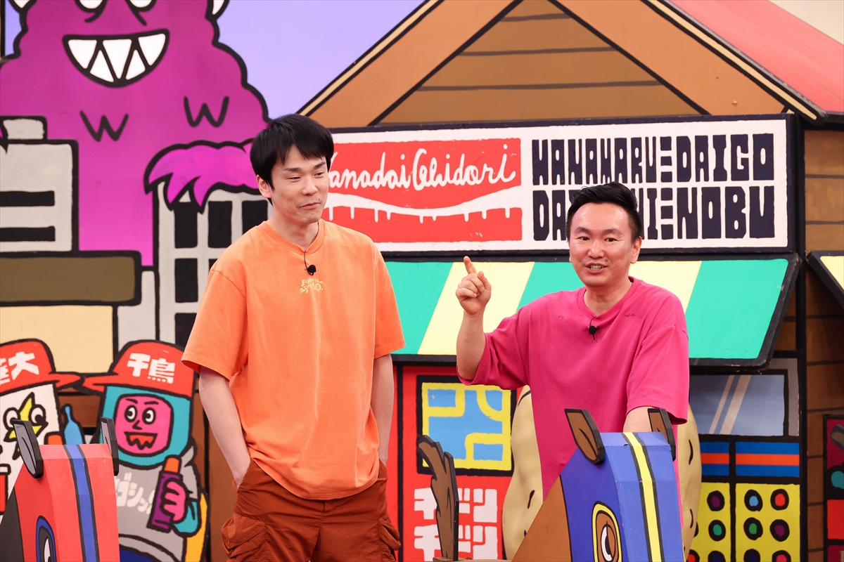 『火曜は全力！ 華大さんと千鳥くん』