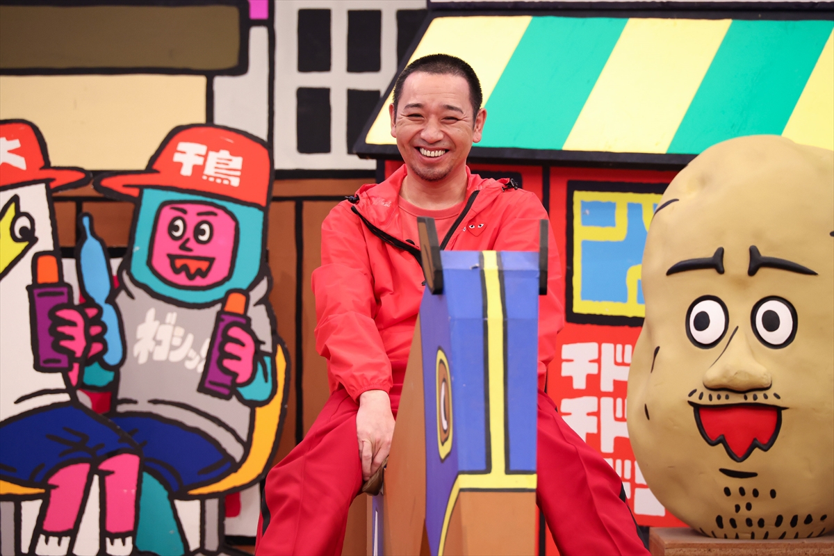 『火曜は全力！ 華大さんと千鳥くん』