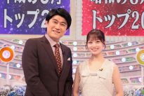 『特報！歌の大辞テン2025』