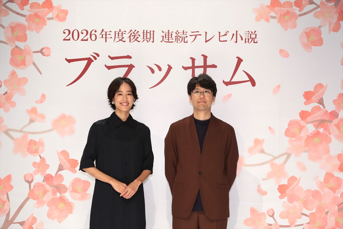 石橋静河、櫻井剛