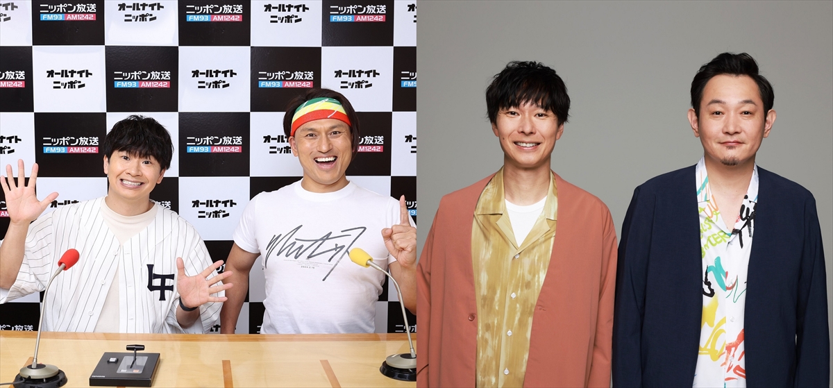 『オードリーのオールナイトニッポン』