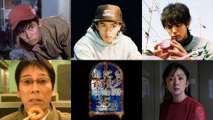 『世にも奇妙な物語35周年SP』
