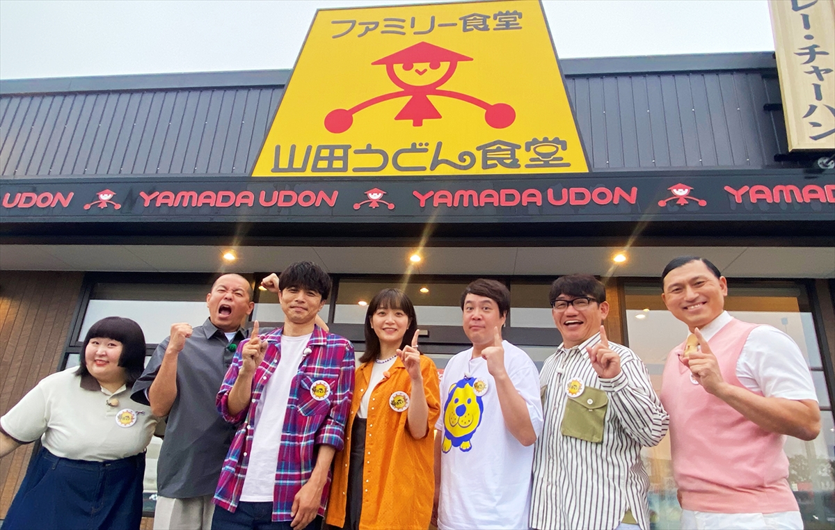 『帰れマンデー見っけ隊!!』