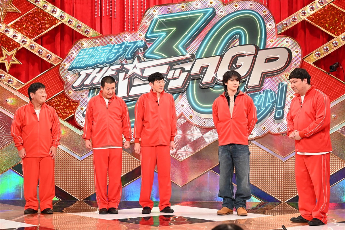 『開演まで30秒！THEパニックGP』