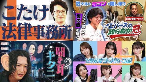 『バラバラマンスリー』