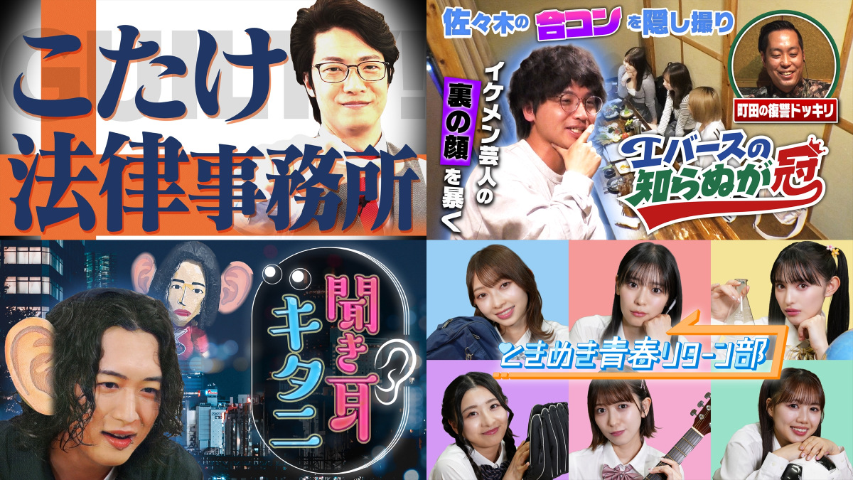 『バラバラマンスリー』