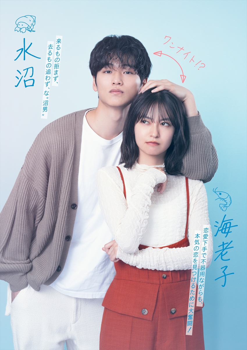 『海老だって鯛が釣りたい』