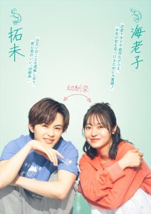 『海老だって鯛が釣りたい』