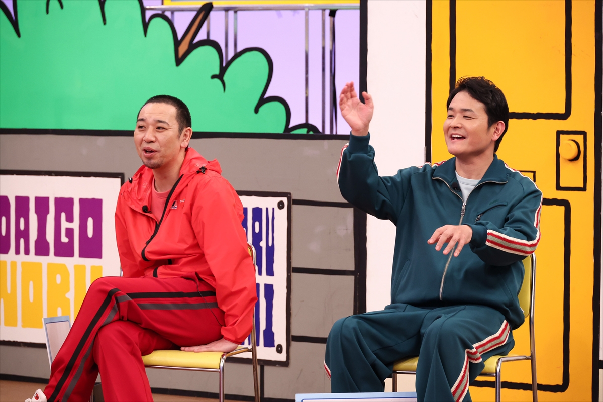 『火曜は全力！ 華大さんと千鳥くん』