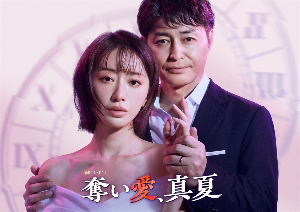 『奪い愛、真夏』