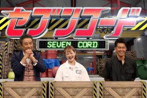 『ネプリーグSP』