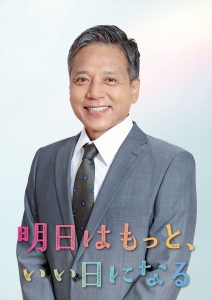 『明日はもっと、いい日になる』