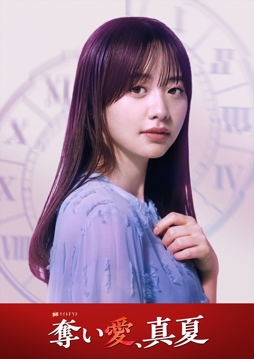 『奪い愛、真夏』