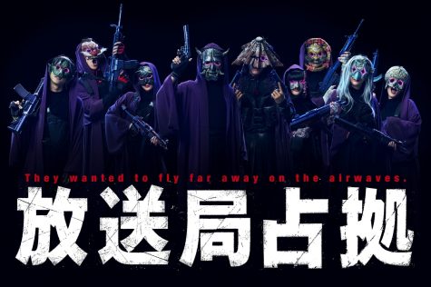 『放送局占拠』