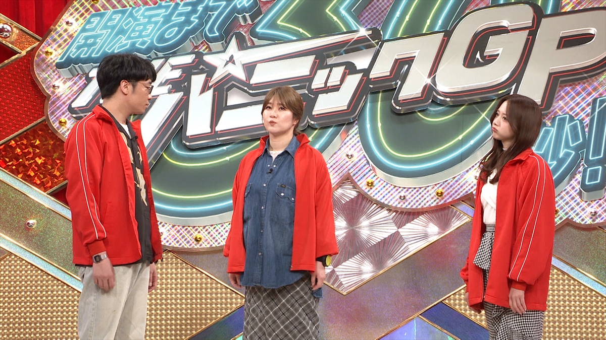 『開演まで30秒！THEパニックGP』