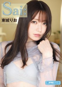 東城りお『Sai:』