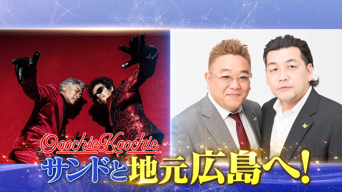 『帰れマンデー見っけ隊!!3時間SP』