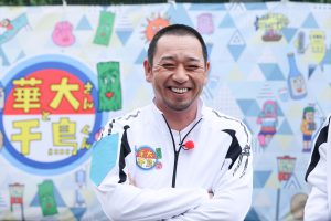 『火曜は全力！ 華大さんと千鳥くん』