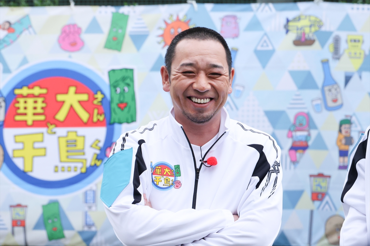 『火曜は全力！ 華大さんと千鳥くん』