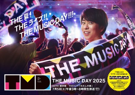 『THE MUSIC DAY 2025』