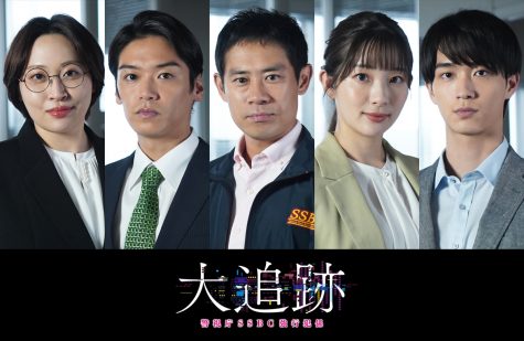 『大追跡～警視庁SSBC強行犯係～』