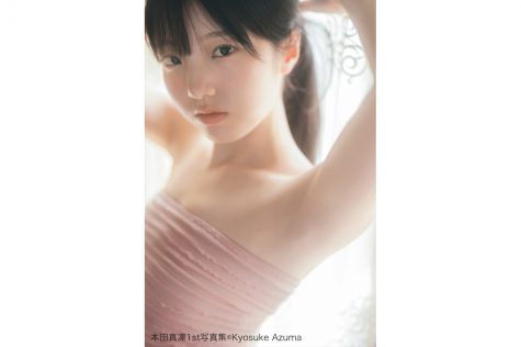本田真凜1st写真集『タイトル未定』