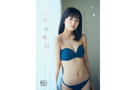 B.L.T.デジタル写真集 小柴美羽「chill in my room」