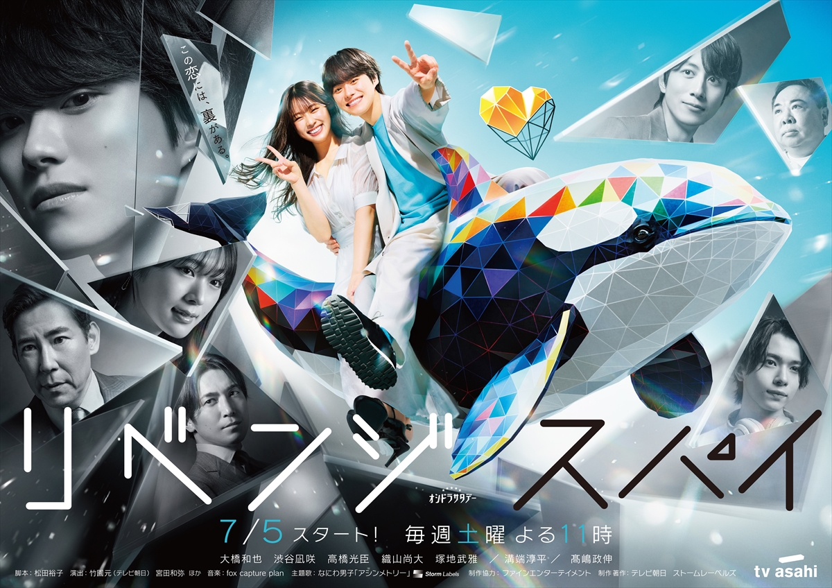 『リベンジ・スパイ』