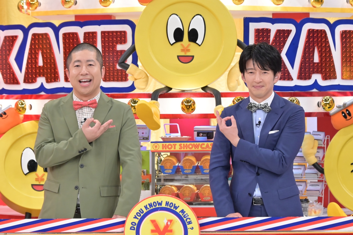 『いくらかわかる金？』
