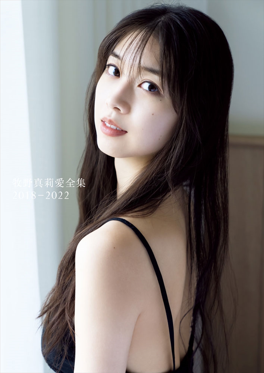 『牧野真莉愛 全集 2018-2022』