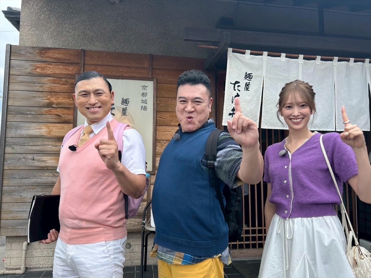 『ザキヤマの街道歩き旅 第12弾　奈良街道　反町隆史参戦SP！』