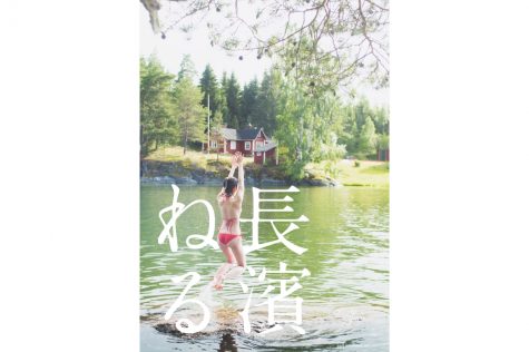長濱ねるセカンド写真集