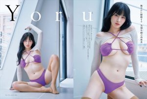 ヨル「サイゾー」