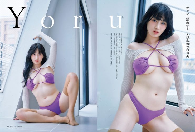 ヨル「サイゾー」