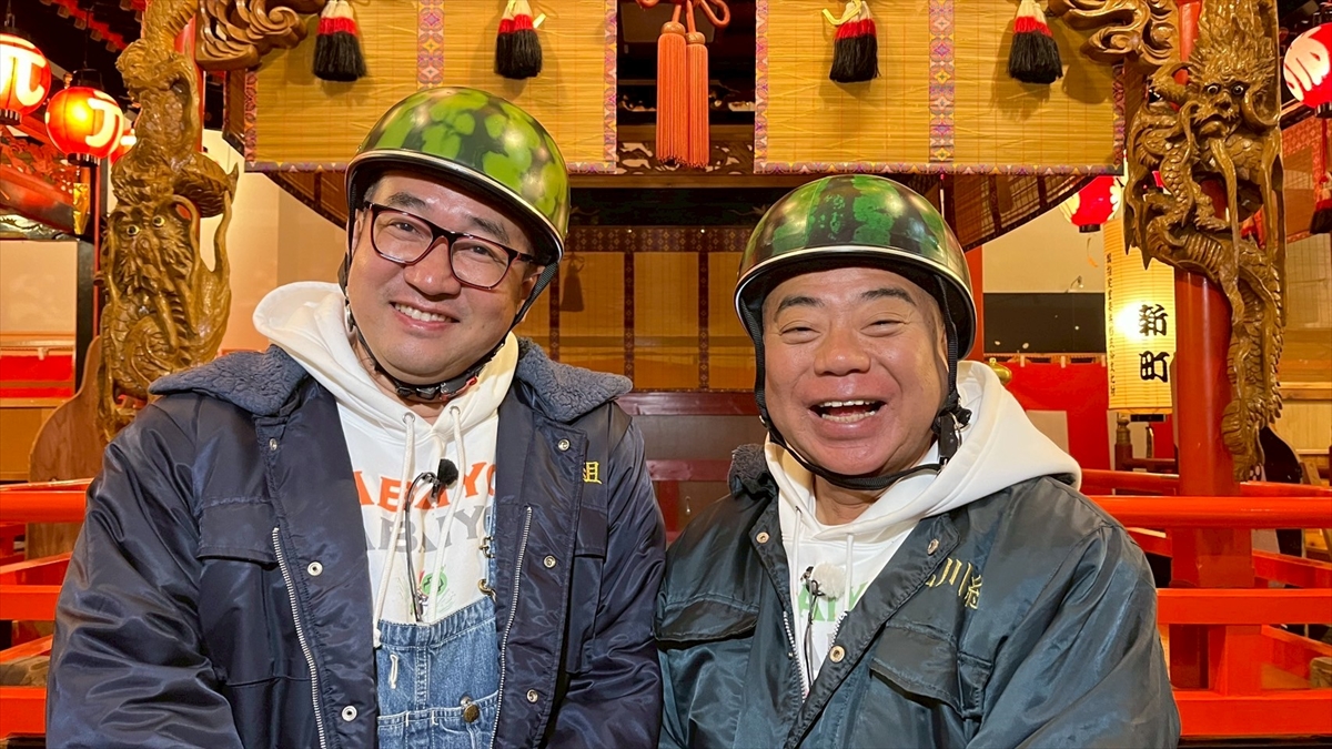 『出川哲朗の充電させてもらえませんか？』