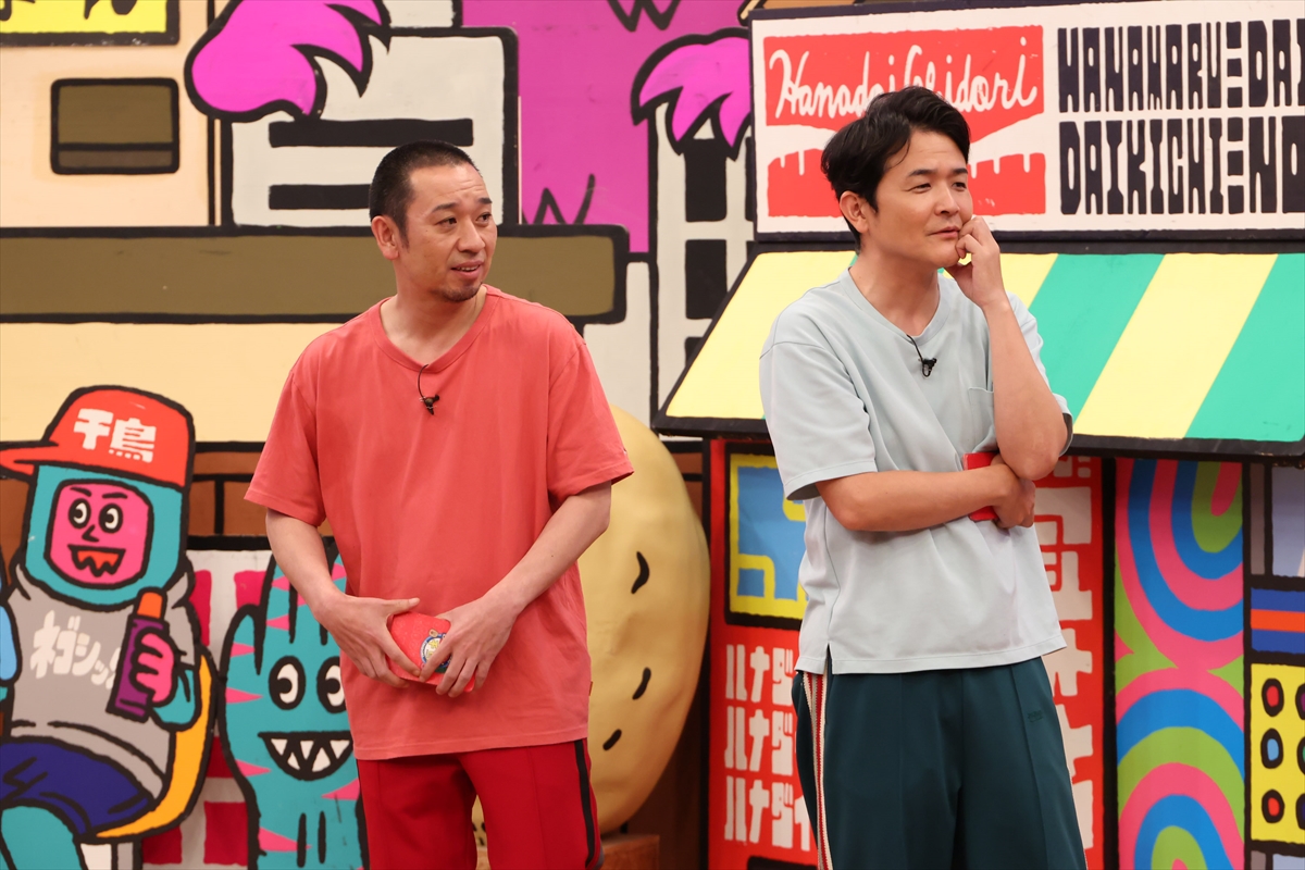 『火曜は全力！華大さんと千鳥くん』