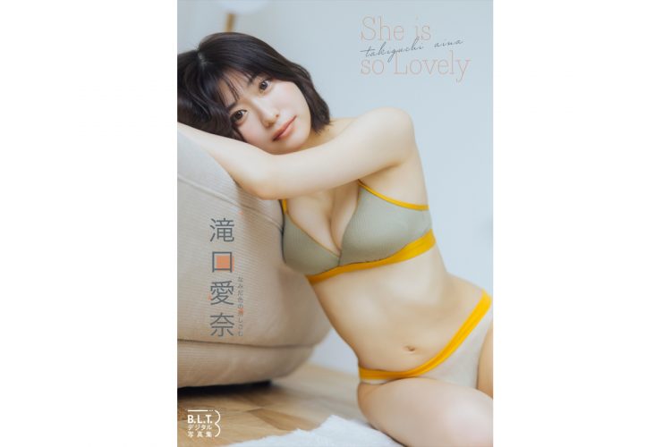 B.L.T.デジタル写真集 滝口愛奈(なみだ色の消しごむ)「She is so Lovely」