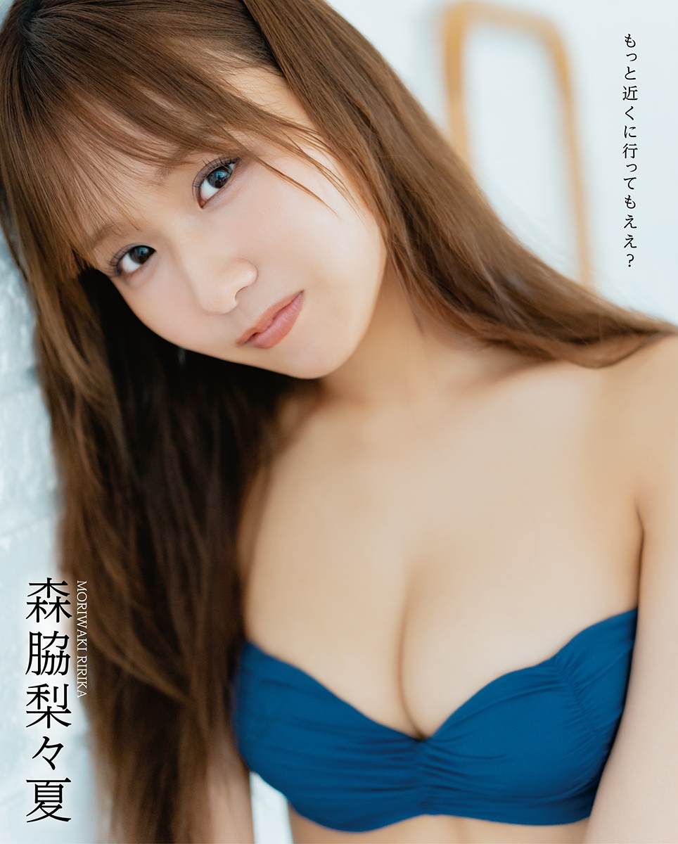 森脇梨々夏「BOMB」8月号限定版裏表紙