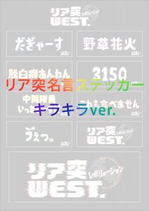 「リア突 海の家」
