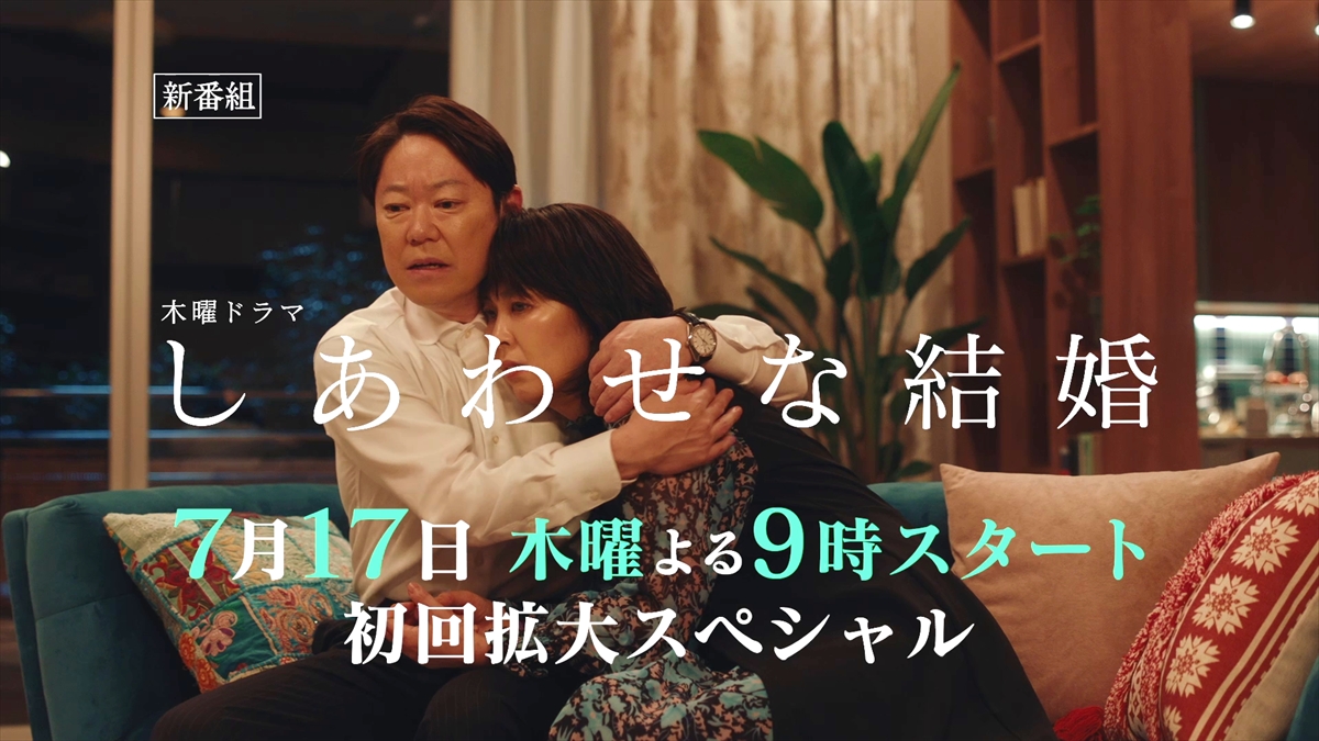 『しあわせな結婚』