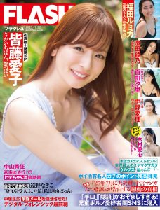 「週刊FLASH」7月8日発売号表紙©光文社／週刊FLASH