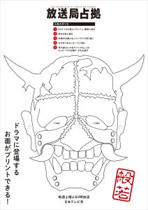 『放送局占拠』